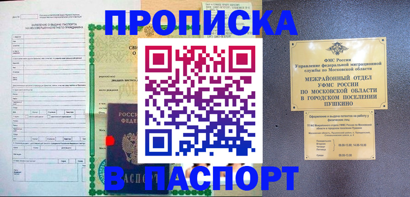 временная регистрация госуслуги в Кусе