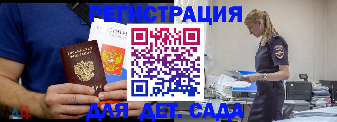 прописка для военкомата в Кусе