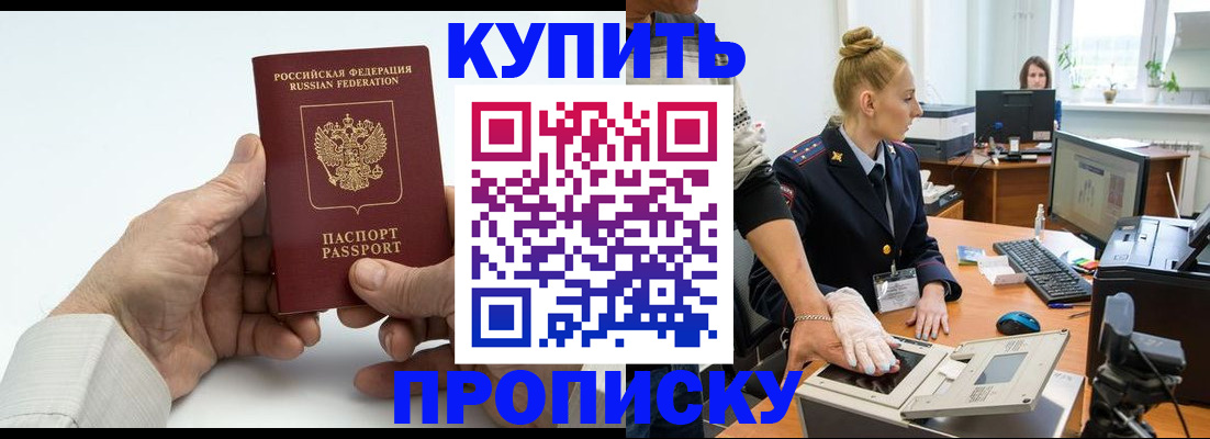 временная регистрация поиск в Кусе