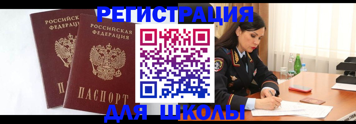 миграционный учет в Кусе