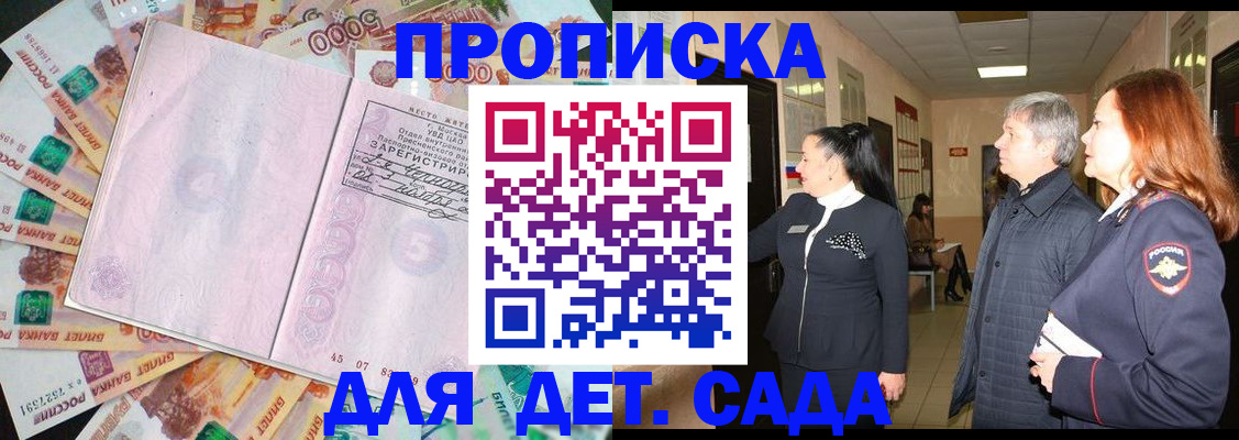 временная регистрация недорого в Кусе