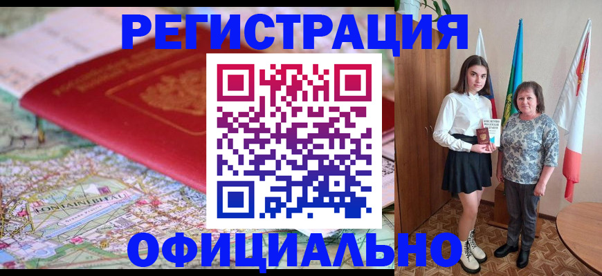 временная регистрация гарантия в Кусе