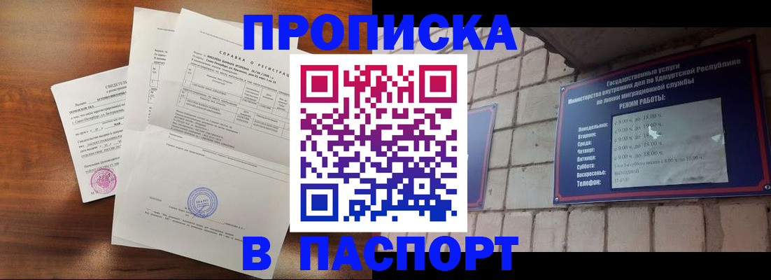 миграционный учет в Кусе