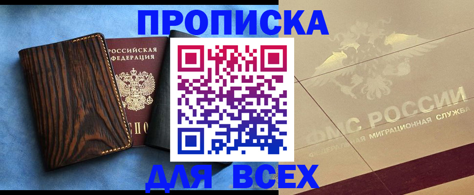 пропишу в квартире в Кусе