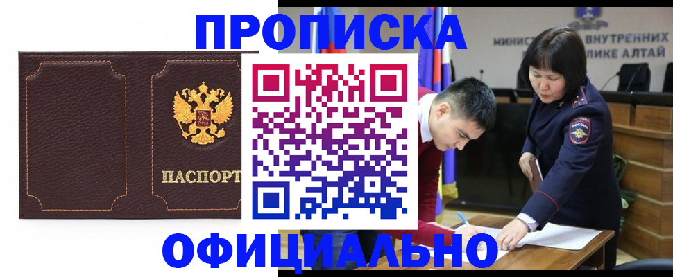 прописка от собственника в Кусе